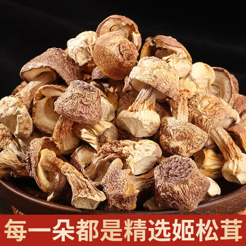 Agaricus Blazei Mushroom Yunnan Specialty Dry Goods Edible Brazilian Mushrooms in Bulk One Piece Wholesale First-Hand Supply Mushrooms