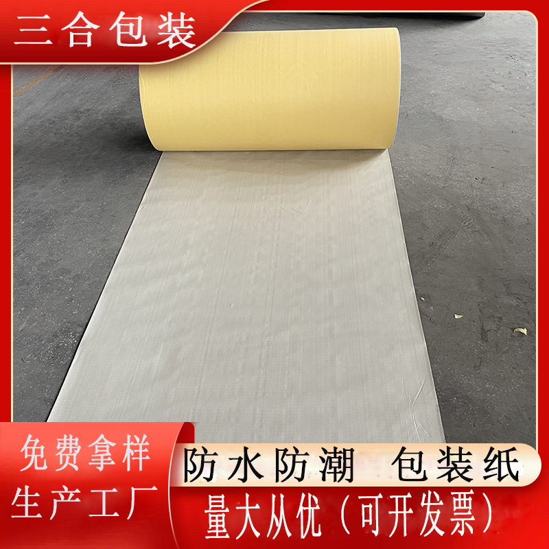 Утолщенная упаковочная бумага для книг, влагозащитная, покрытая композитная упаковочная бумага, крафт-бумага, композитная ткань, бесплатная печать
