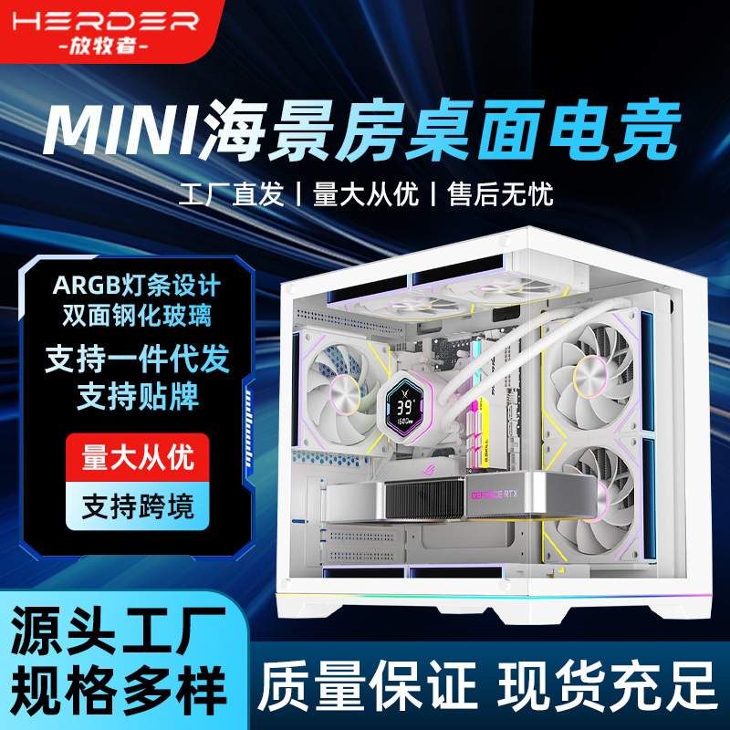 Корпус Atx Sea View Room, стильный для киберспорта, интернет-кафе, стеклянный настольный компьютерный корпус для игр, оптовая продажа