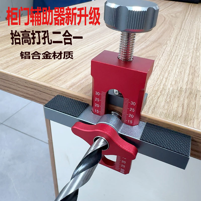 Алюминиевый профиль, вспомогательный инструмент для установки дверцы шкафа, многофункциональный инструмент для быстрого позиционирования и сверления