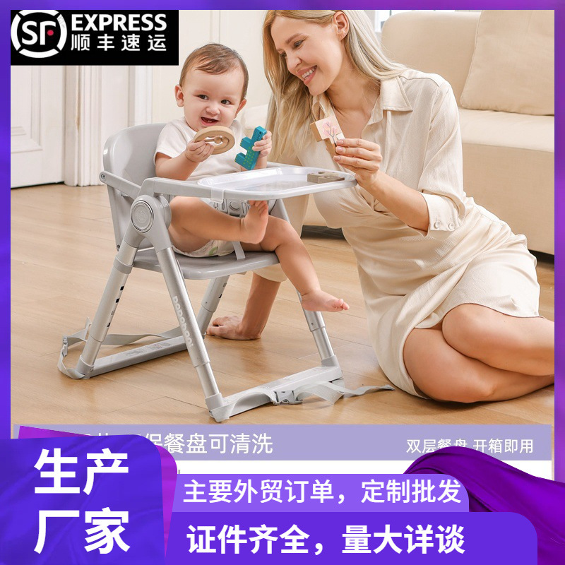 Детский обеденный стул для малышей Многофункциональный складной регулируемый стул Портативный детский табурет
