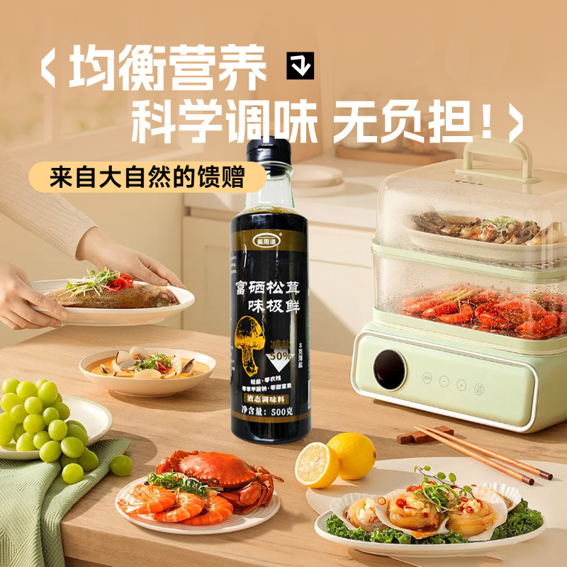 Selenium-enriched Tricholoma matsutake tastes very fresh 500g bottled brewing whole box wholesale raw extract fresh sauce manufacturers OEM customization