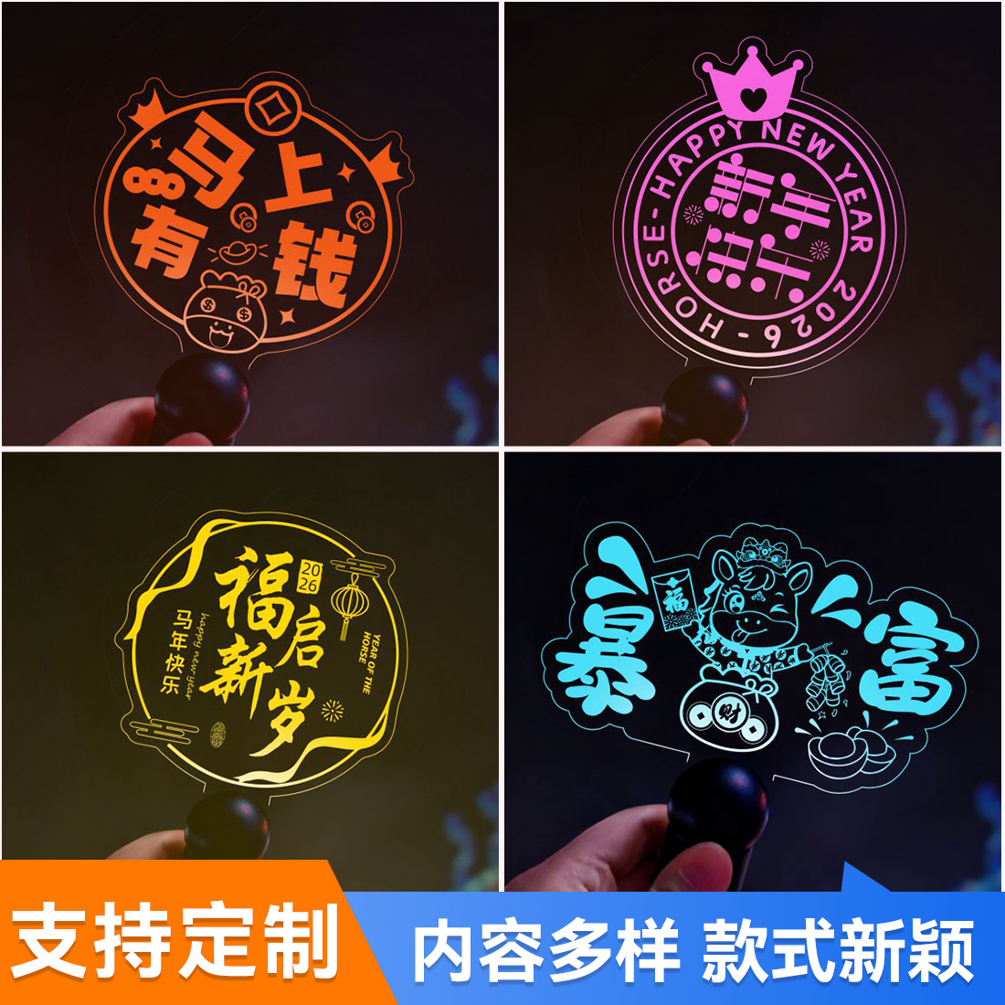 New Year Acrylic Support Light Sign Concert Fan Handheld Sign Luminous Letter Acrylic Led Children's Competition