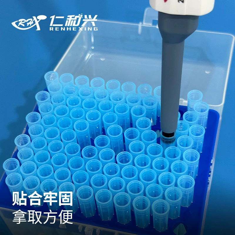 Laboratory pipette nozzle universal pipette tip pipette tip matching Dalong Baide refinement RH gun
