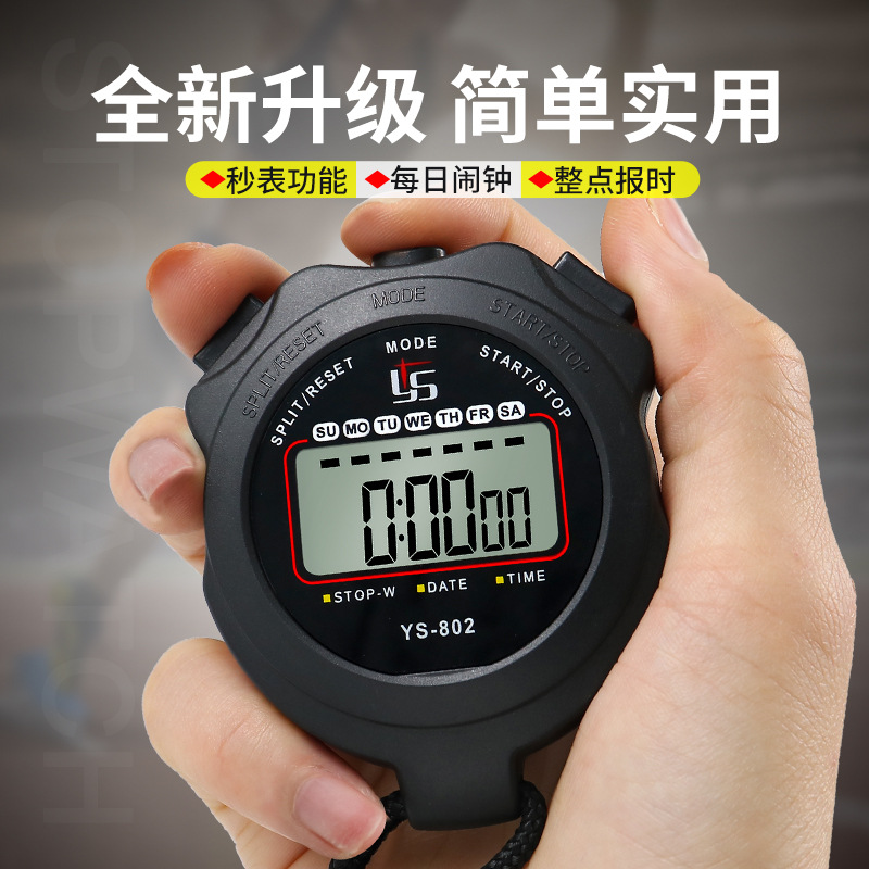 Yisheng Ys-802 Single Digital Stopwatch Timer Competition Track and Field Professional Training Referee Sports Fitness Computer