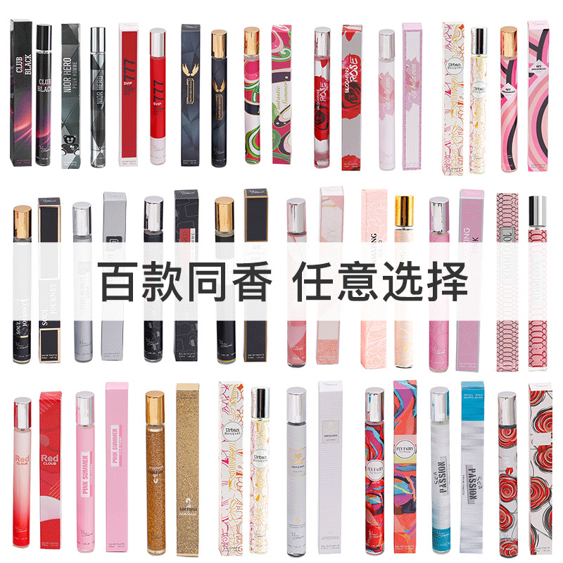 35ml Amazon cross-border foreign trade perfume women's fragrance floral fragrance small test tube women's perfume wholesale perfumes
