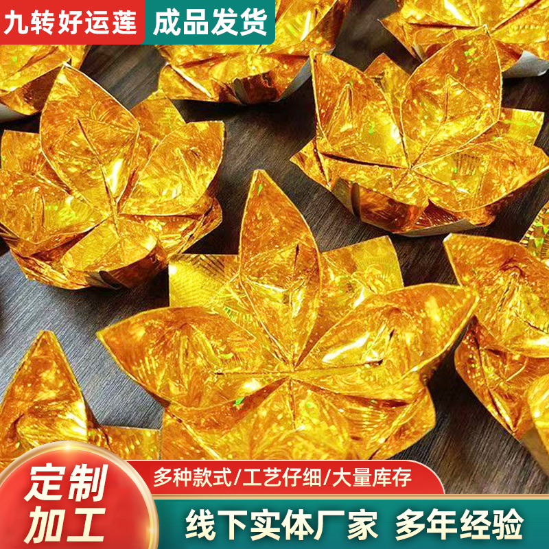 Подходит для буддийских залов, фойе и дворов, ручная работа, золотой лотос, благословляющий бумажный орнамент, удача, полностью ручная работа, сложенный на восемь секций