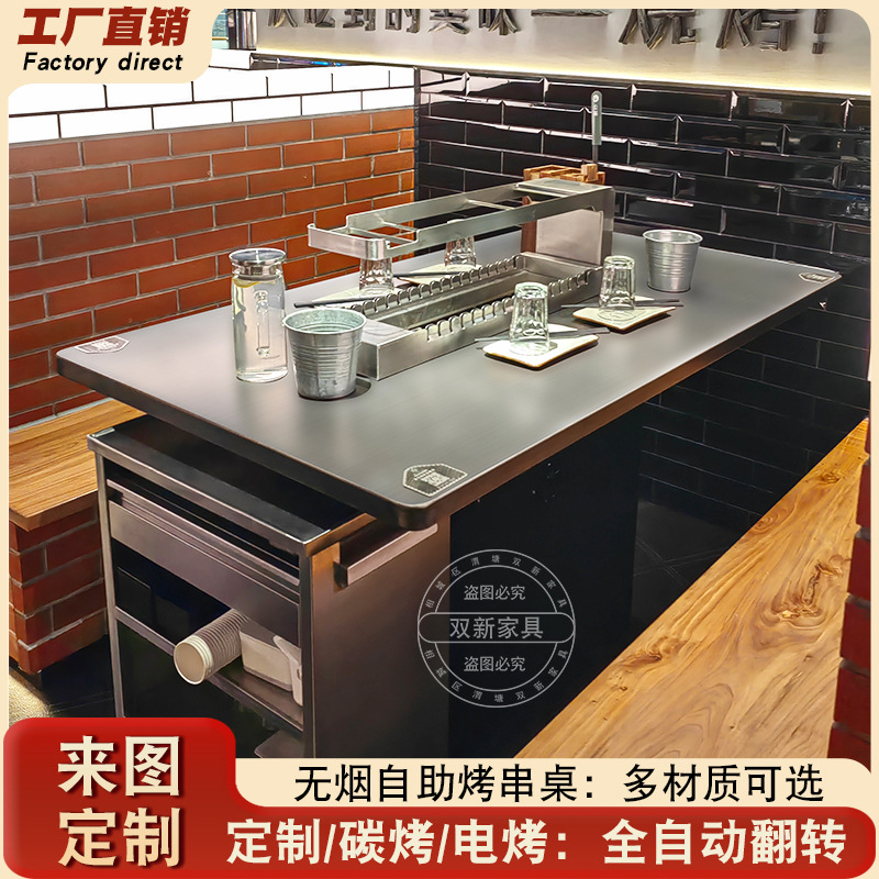 Давным-давно, бездымный стол из нержавеющей стали, автоматический поворотный стол, коммерческий стол для барбекю