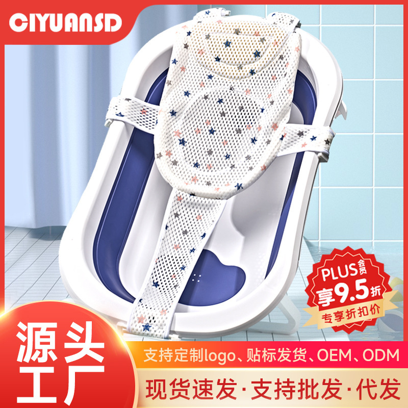 Сетка для купания, противоскользящий мат для ванны, универсальная подставка для новорожденных