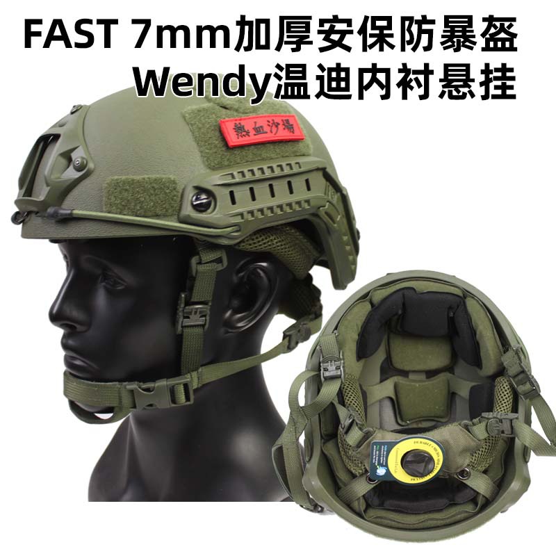 Кросс-бордерный быстрый шлем из АБС, толщина 7 мм, для охраны, тренировок по контролю беспорядков, 1 кг, подкладка Вэнди