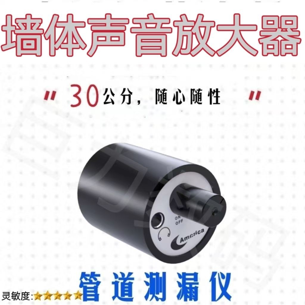 детектор утечек, маленький черный приемник, радиоприемник, усилитель, устройство для слуха