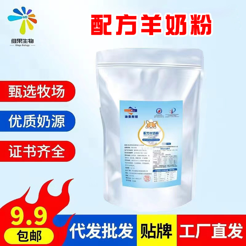 Порошок козьего молока для кошек, домашних животных, щенков, кошек, добавки кальция для котят, порошок козьего молока, специальные товары для новорожденных кошек, порошок козьего молока