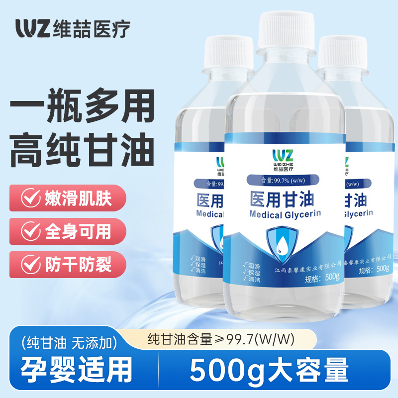 Чистая глицерина медицинский увлажняющий уход за кожей увлажняющий гладкий анти-сухой для беременных женщин специальное молочко для тела 500г