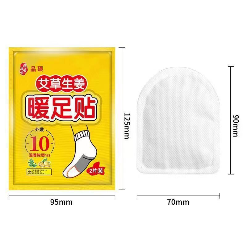 Mugwort Ginger Foot Warming Stickers Foot Warming Stickers Foot Warming Baby Foot Warming Stickers Foot Warming Bamboo Sleep Foot Warming Stickers