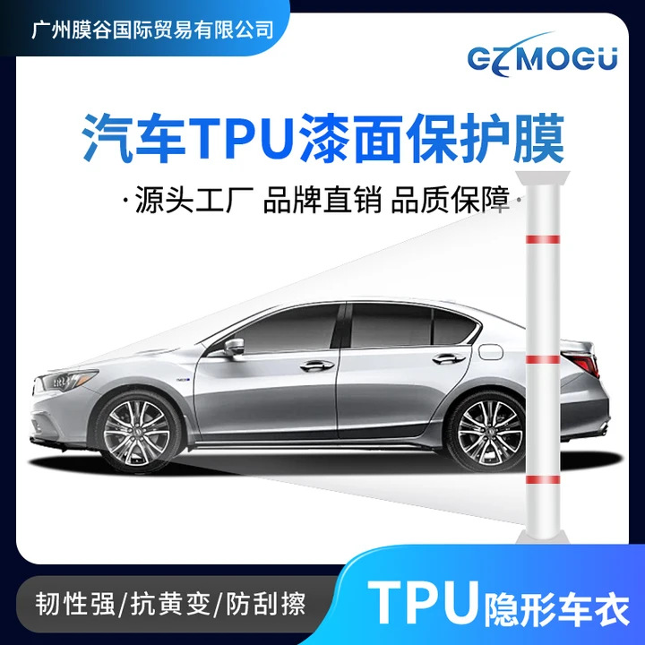 TPU автомобильный чехол PPF, защитная пленка для краски, антибактериальная, невидимая пленка, матовая прозрачная, горячий ремонт