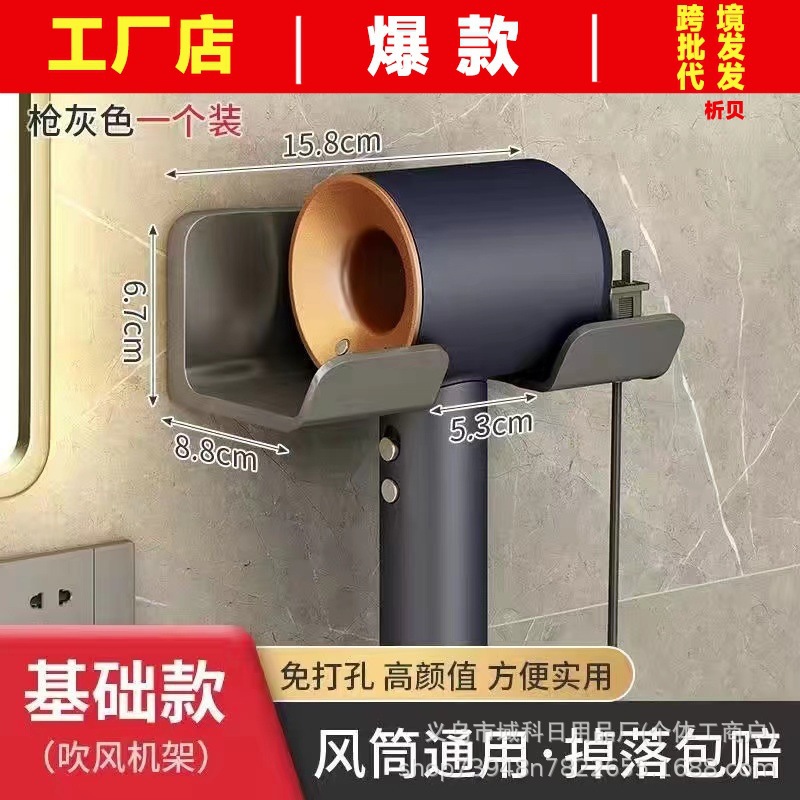 Simple Hair Dryer Rack Corner Hair Dryer Rack Punch-Free Bathroom Toilet Rack Storage Hair Dryer Rack