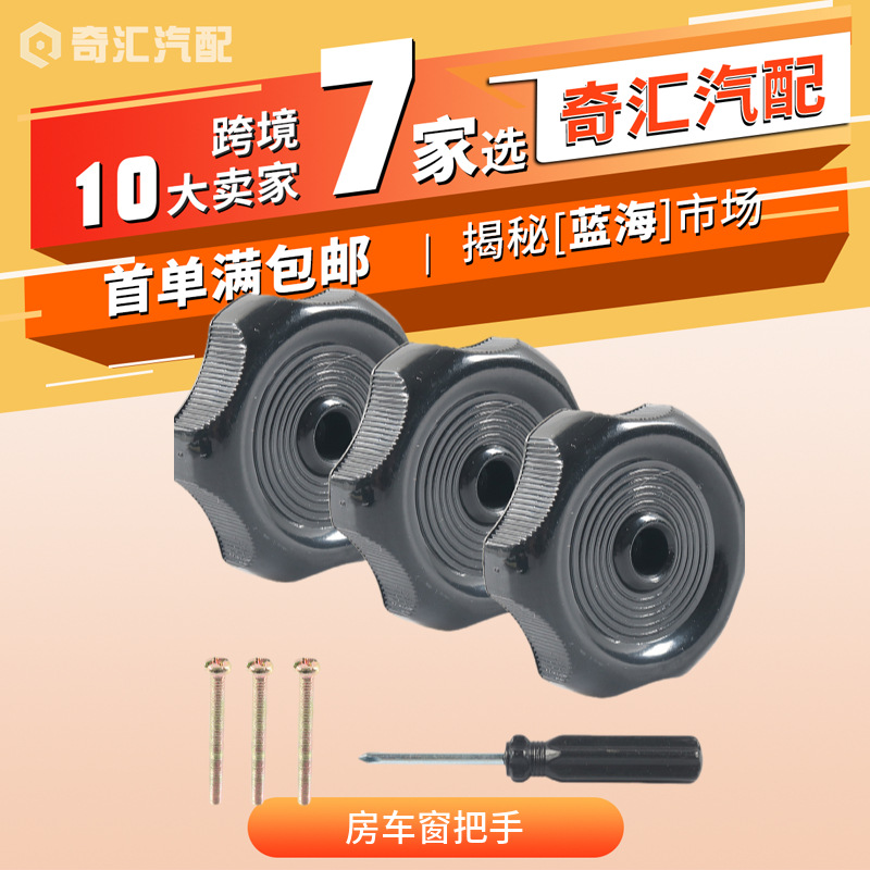 Аксессуары для автодомов окно и вентиляционная ручка пин 1 дюйм черный белый коричневый ручка окна вентиляционный узел