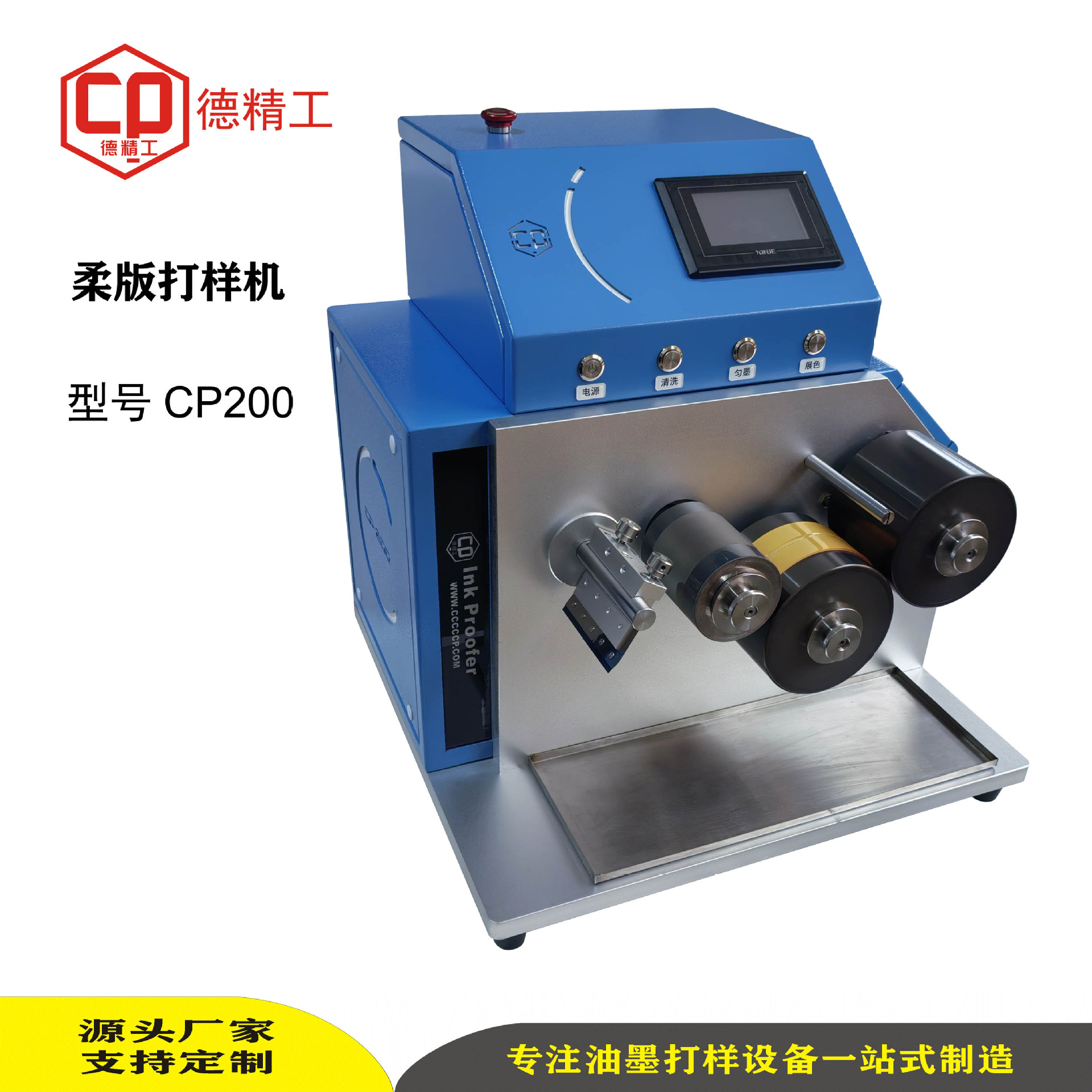 Ink Proofing Machine Flexographic Ink Color Development Instrument Ink Special Color Color Development Instrument Printing Inspection Instrument