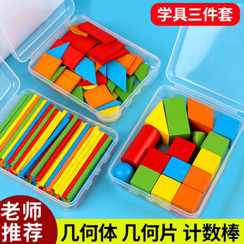 Геометрическая фигурка, геометрическая деталь, круглая деталь, деревянная счётная палочка, пособия по математике, обучающие инструменты, квадратная деревянная палочка