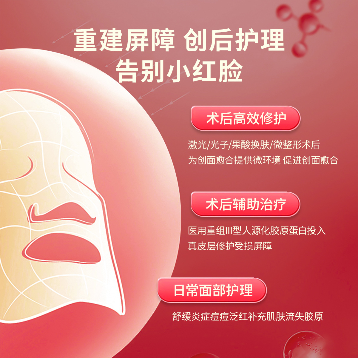 Hunan Libai Recombinant Type Iii Humanized Collagen Application Barrier Collagen Mask Wholesale