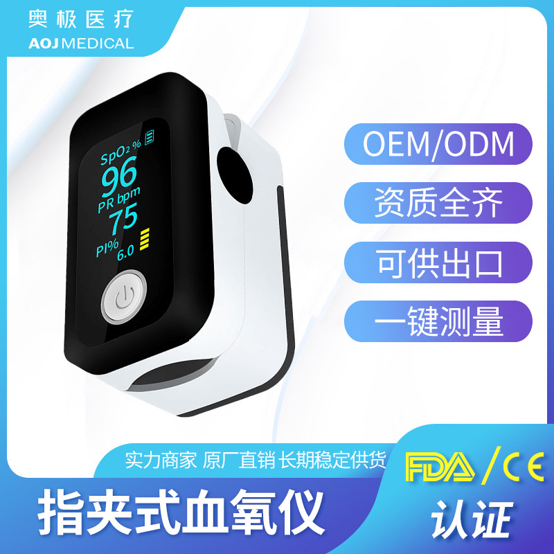 Экспортный белый список клипсы на палец пульсоксиметр мониторинга кислорода в крови и частоты сердечных сокращений сертификация FDA CE