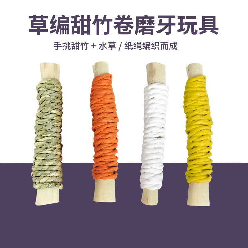 Игрушка для жевания кроликов, морских свинок и шиншилл из сладкой бамбуковой соломки, оптовая продажа