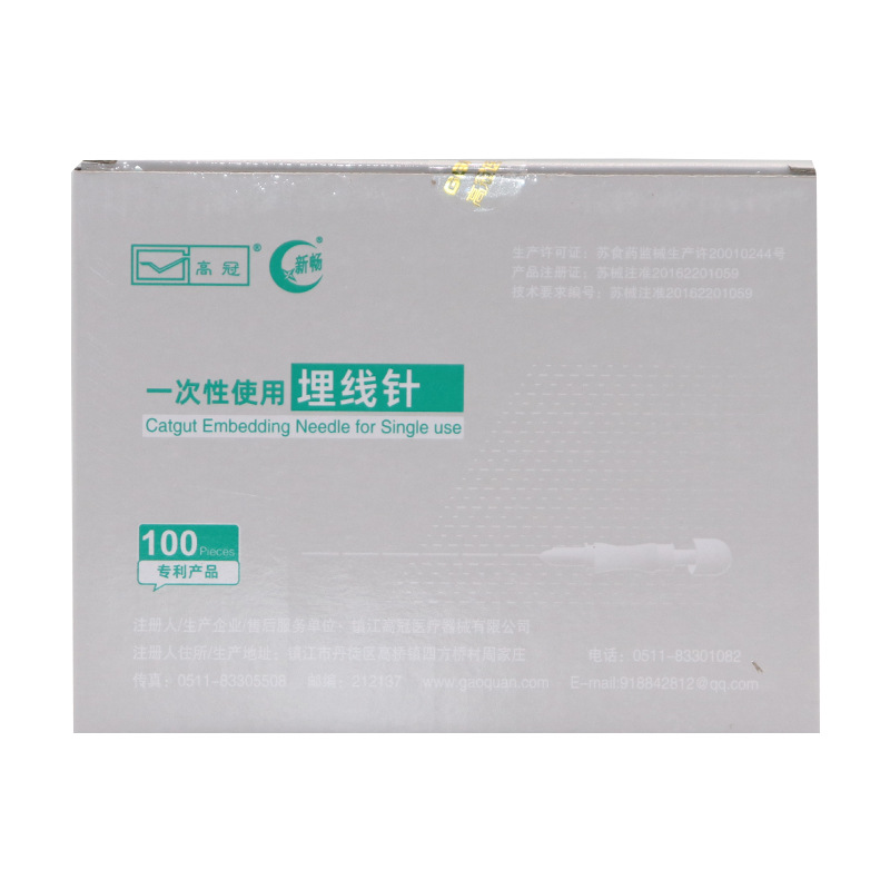 High Crown Catgut Embedding Needle Disposable Use Catgut Embedding Needle Chinese Medicine Acupoint Catgut Embedding Needle Sterile Independent Packaging