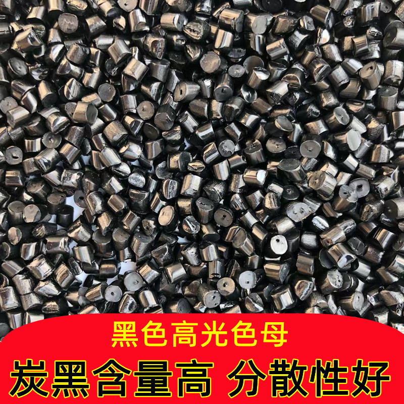 Черный женский производитель высокоуглеродного черного материала для пленки без капсул, универсальный черный материал, высокая глянцевость
