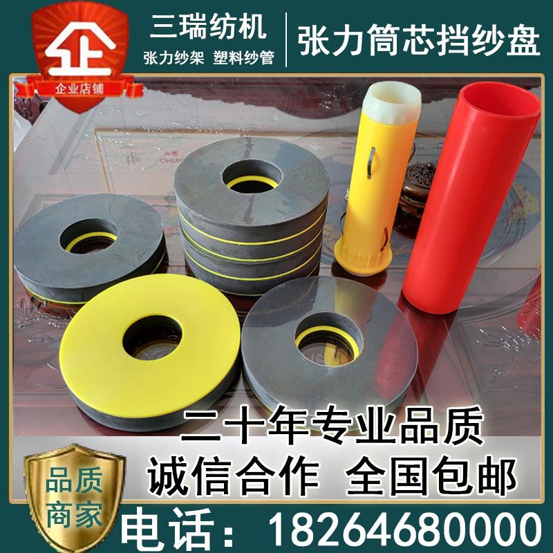 Рама для натяжной пряжи, диск для удержания пряжи, плита для удержания пряжи, ось цилиндра с диском для удержания пряжи