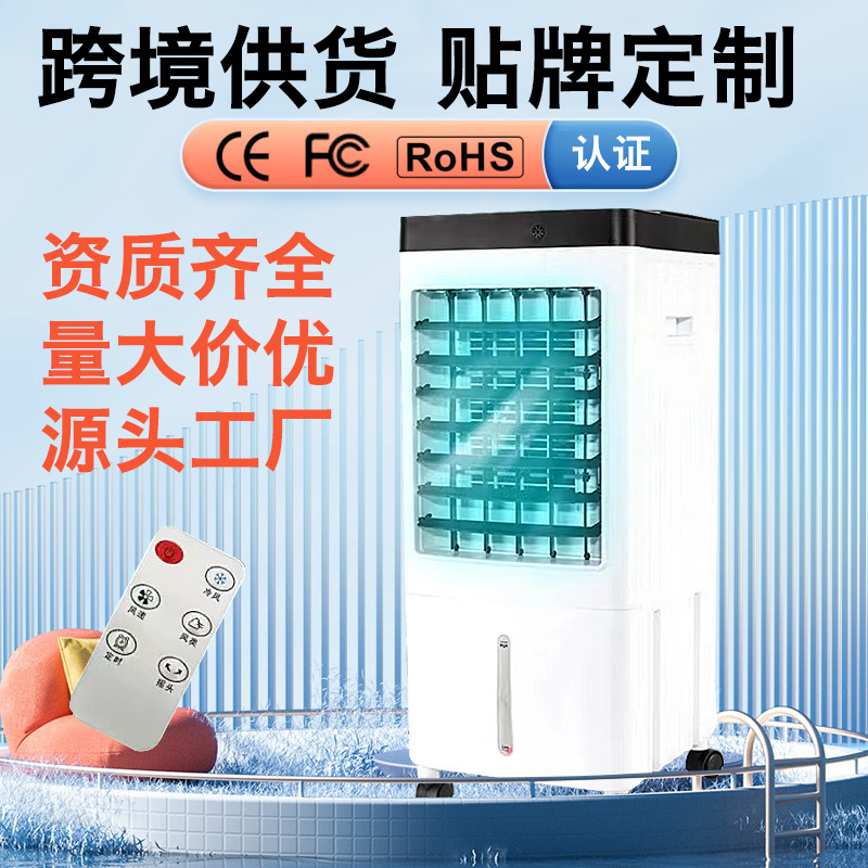 Вентилятор охлаждения American Standard, кондиционер, бытовой холодильник, малый мобильный водяной охлаждающий кондиционер, прямая продажа от производителя, трансграничная торговля