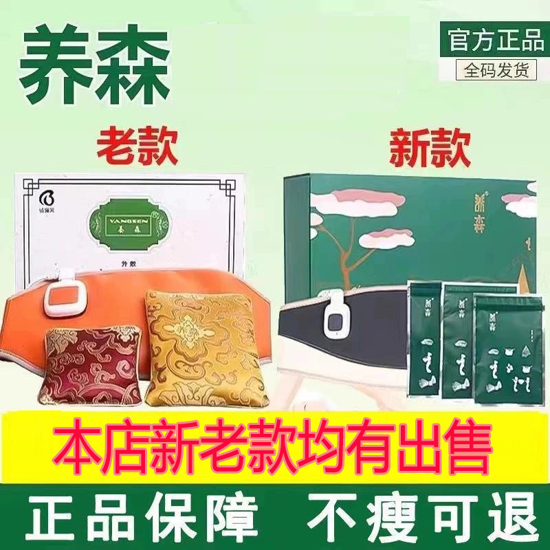 Официальный сайт, оригинальная новая и старая модель, пояс для коррекции фигуры Янсена, пакет с горячим компрессом, улучшенная версия, такая же как версия для микробизнеса