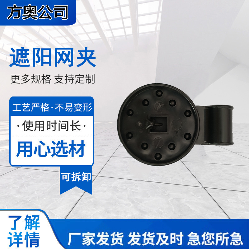 Factory wholesale hardware black sunshade net clip greenhouse agricultural film fixing clip fixed buckle net hook stainless steel accessories