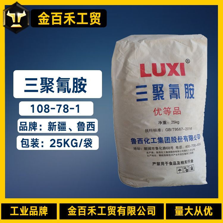 Lucky 99.8% меламин 5кг упаковка порошкообразного меламина