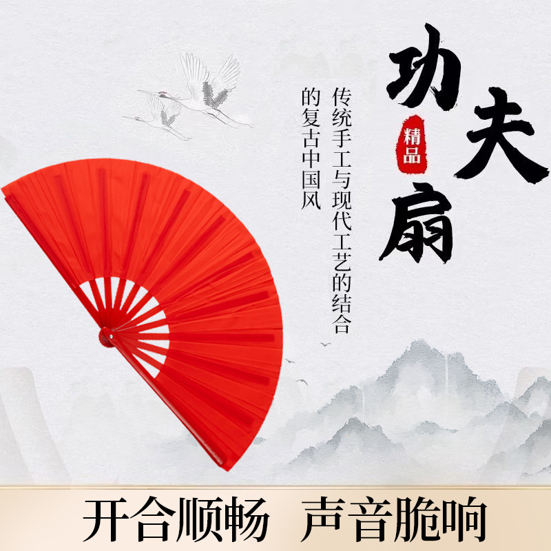 Tai Chi Fan Kung Fu Fan Student Dance Fan Double-sided Sound Fan Exercise Fan Folding Fan Chinese Style Martial Arts Red Fan