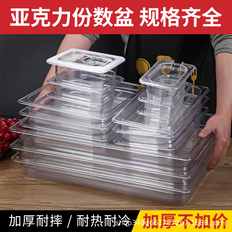 Прозрачная акриловая чаша для выбора овощей, порционная чаша, прямоугольный витринный шкаф для овощей