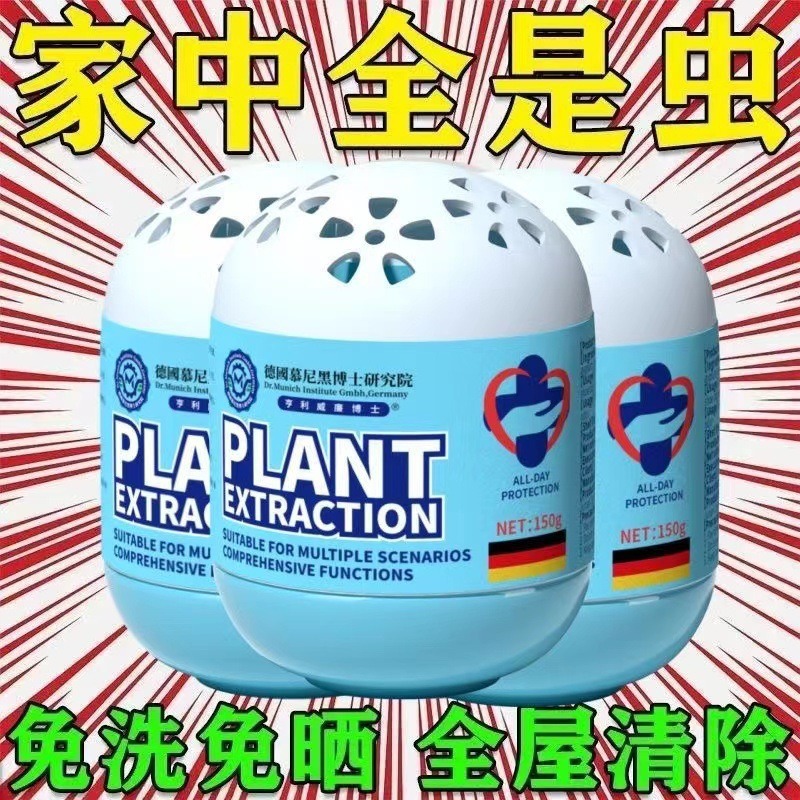 Мюнхен, Германия, Мощные Шарики Отпугивателя Насекомых Для Отпугивания Всех Насекомых, Гель Для Дома и Общежития