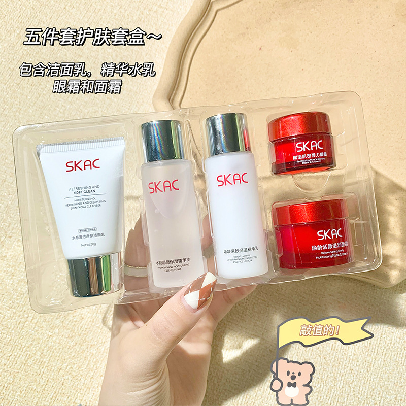 SKAC Star Welfare Qin Run Sample Five-piece Set Water Cream Facial Cleanser Skin Care Set