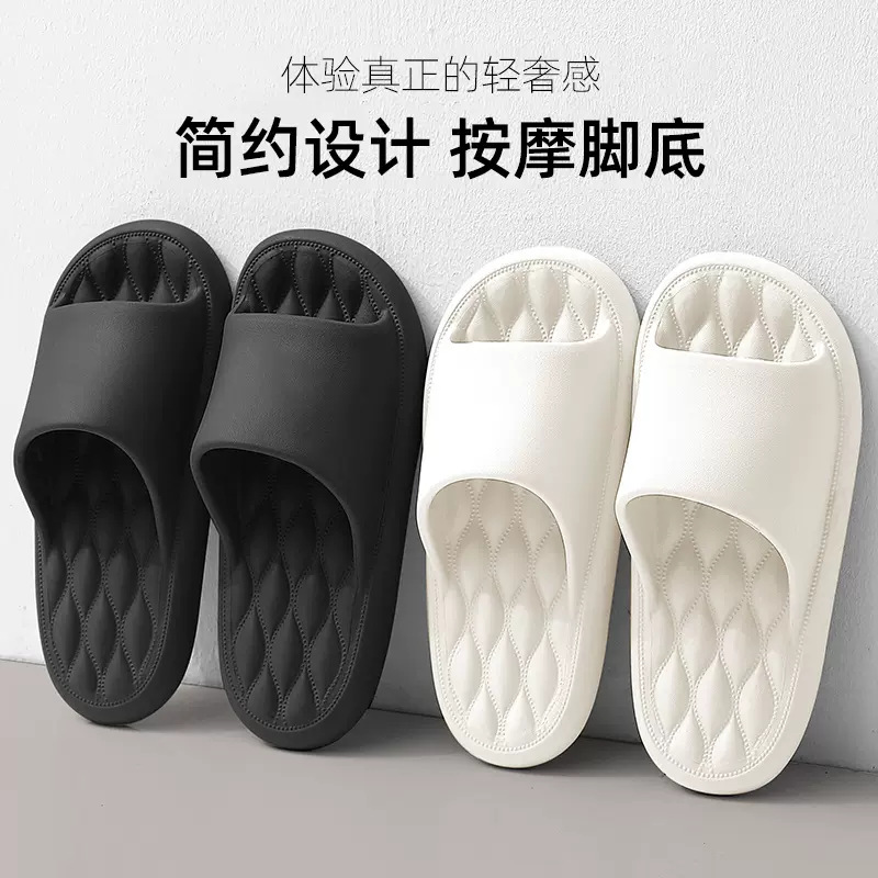 New Simple Eva Slippers with a Sense of Stepping on Shit, Women's Indoor Home Use Couple's Thick-Soled Non-Slip Slippers for Men