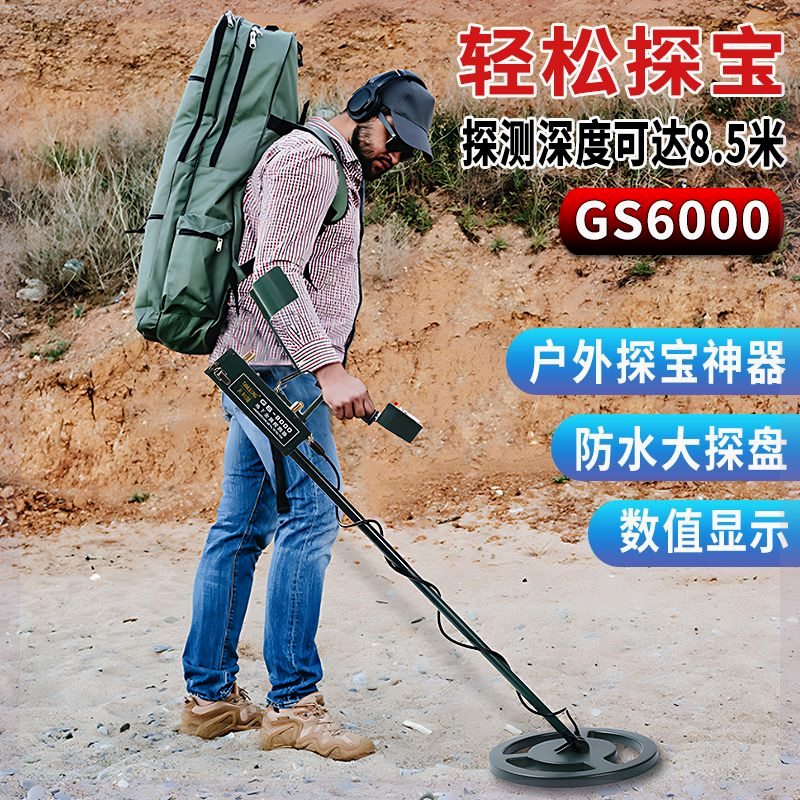 Высокоточный металлодетектор для охоты за сокровищами, ручной, оптовая продажа