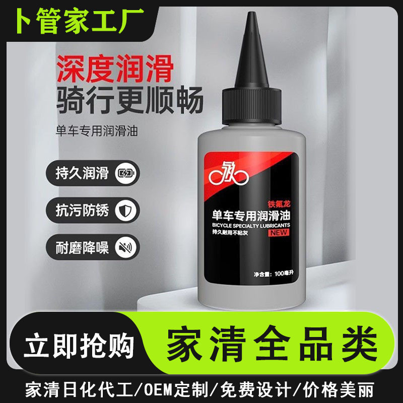 Смазка для велосипедов механическая смазка масло для цепей комплект для обслуживания моторного масла смазка для подшипников велосипедной цепи для велосипедов