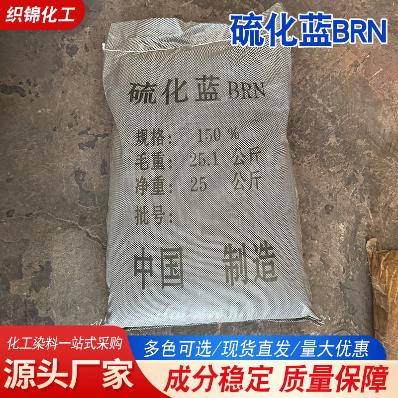 Vulcanized Blue Brn Dye Ethnic Tie-Dye Clothing Cotton and Linen Viscose Fiber Dye Paper Coloring Vulcanized Blue