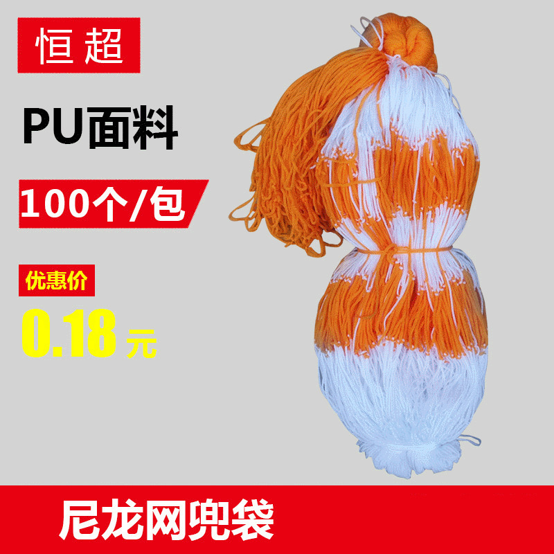 Manufacturer Supplies Ball Inflatable Metal Air Needle Mesh Bag Set Wholesale White and Yellow Plus 2 Inflatable Needles Combination Storage