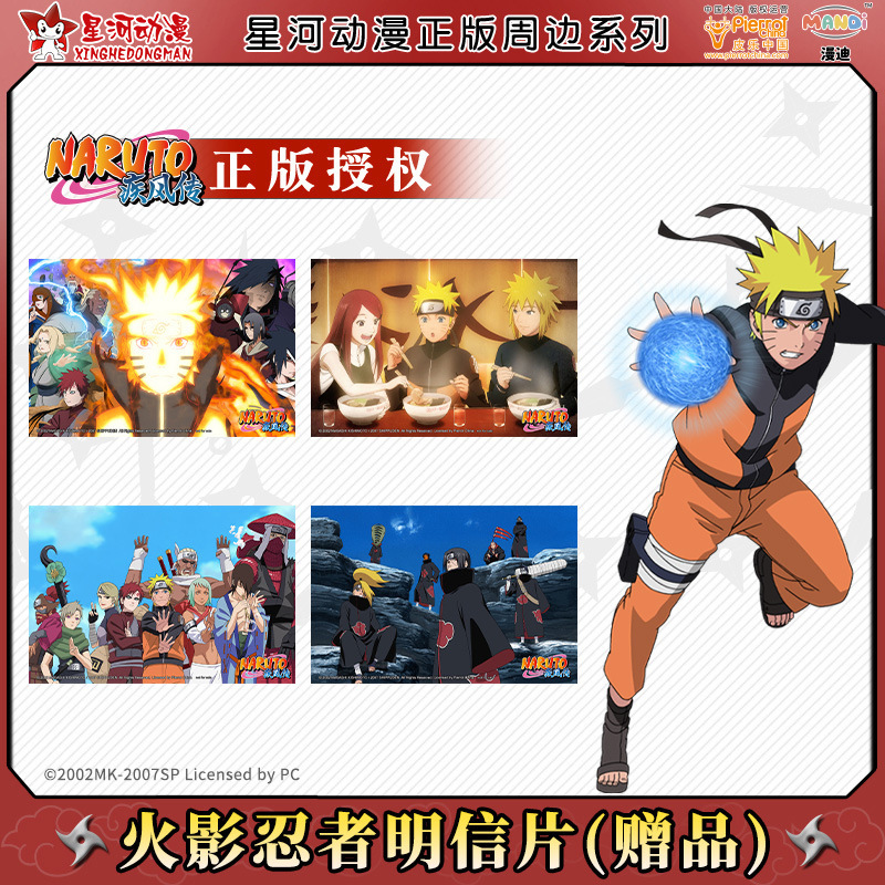 Genuine series of hokage free Tokyo handbag card postcard [single shot not shipped]]