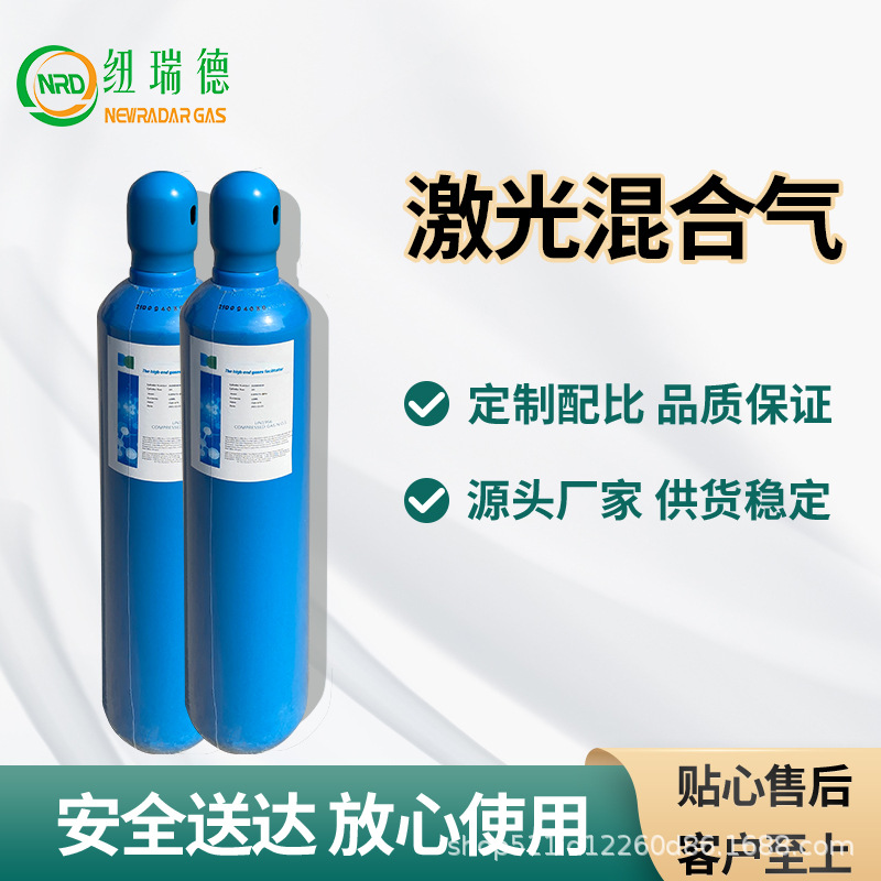 High Purity Gas 99.999% Manufacturers Supply 5N Bottled Electric Light Gas Inert Protective Gas