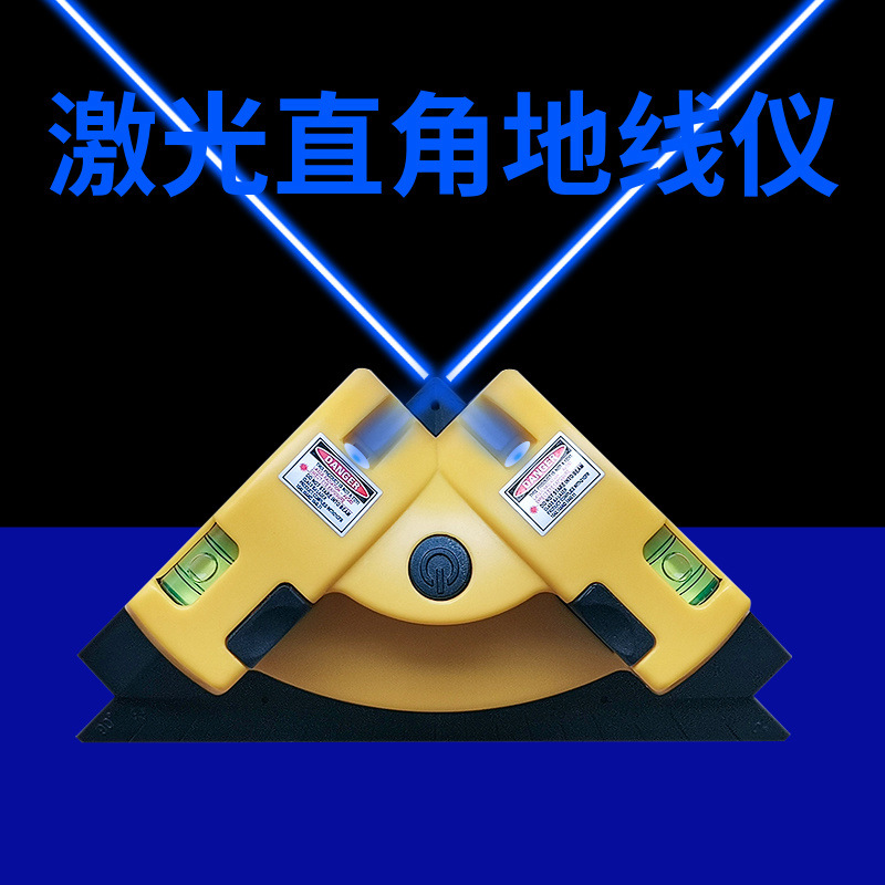 上海户外绿光直角水平仪强光激光红外线水平仪高精度90度红外线贴