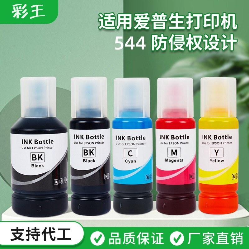 Совместимые чернила Epson 544, цветные струйные чернила для принтеров 3150, Южная и Северная Америка, синий желтый
