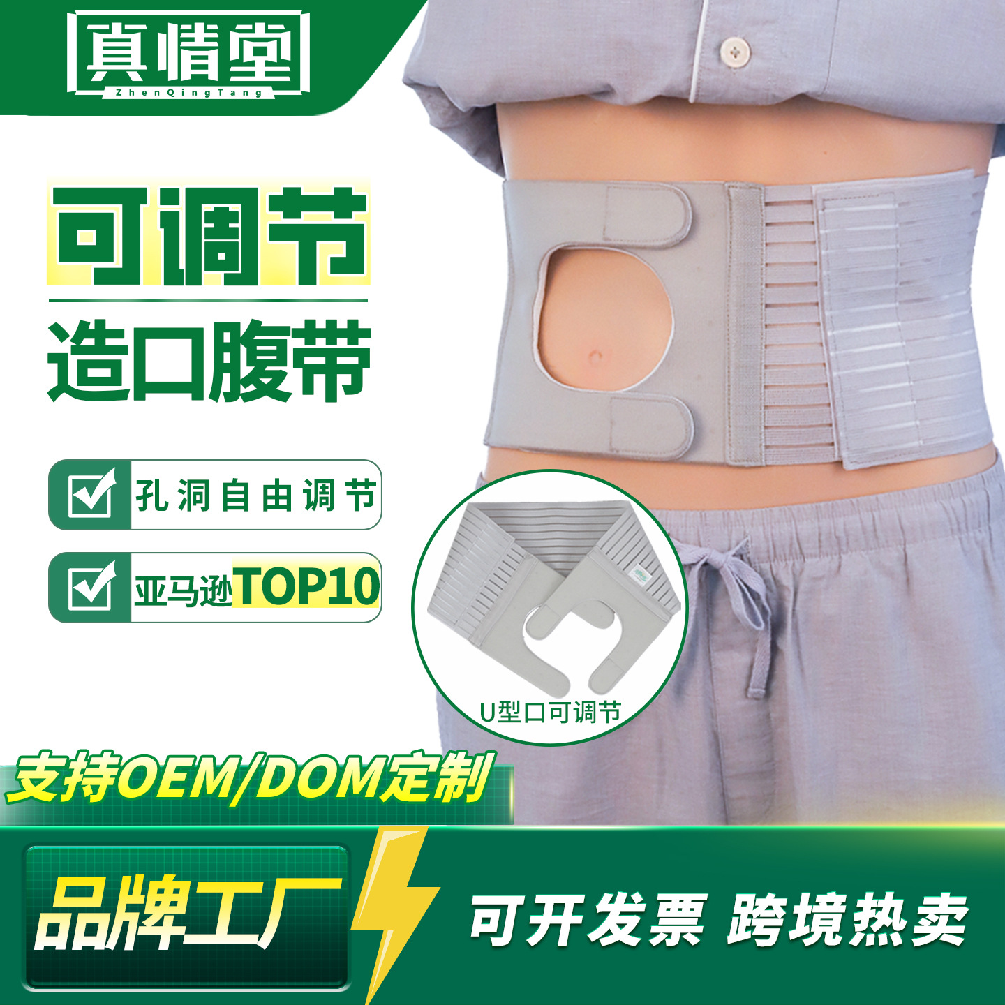 Оптовый медицинский пояс для живота, универсальный, дышащий