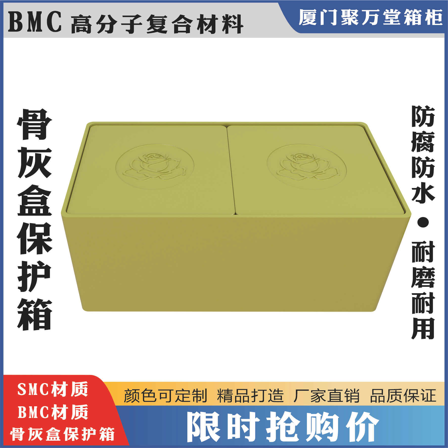 Популярная защитная коробка для урн Bmc, влагозащитный чехол, водонепроницаемый, прочный, утолщенный нано-полимерный композитный материал Ymc