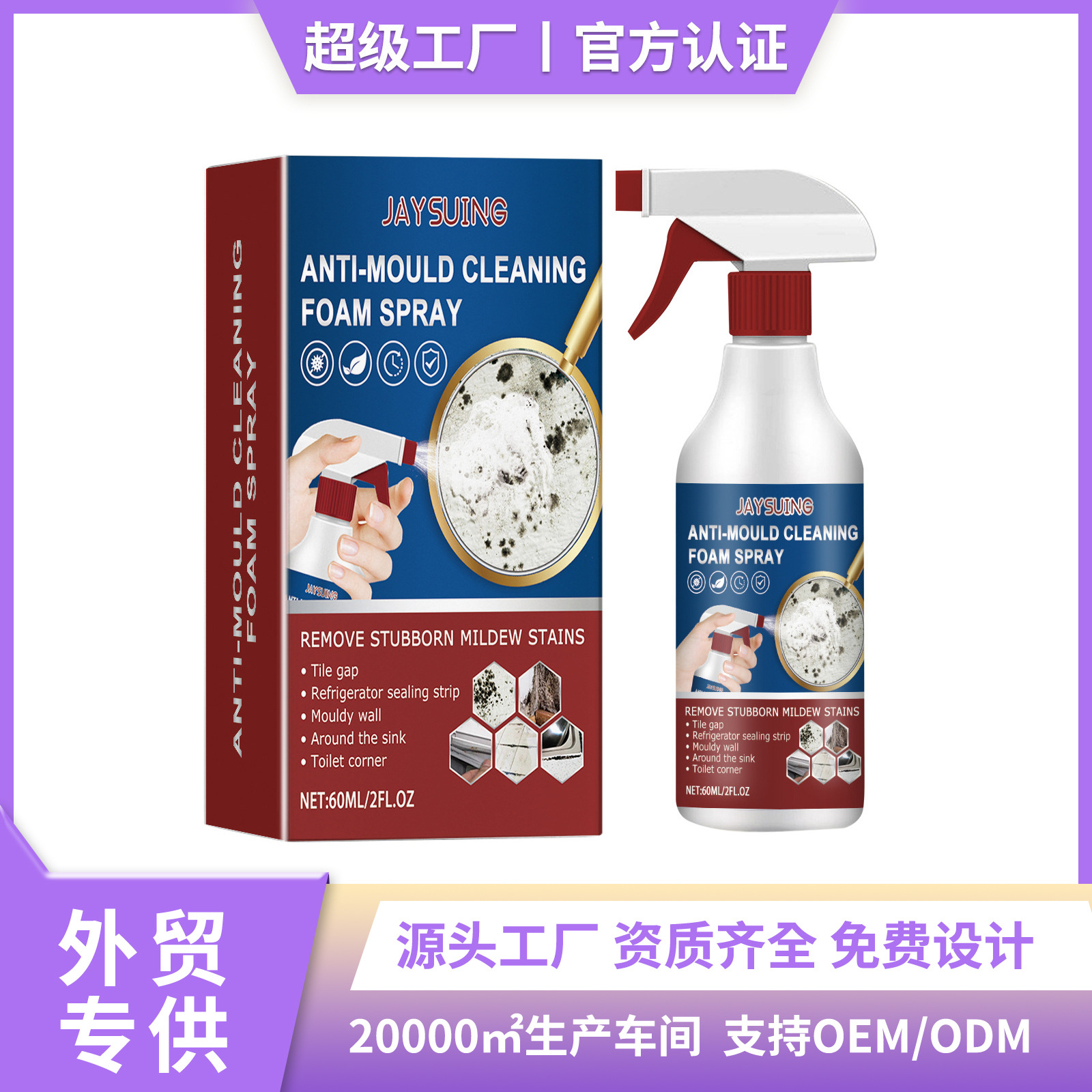 Спрей для дезинфекции и очистки стен, плитки, швов, кухни и санитарных зон