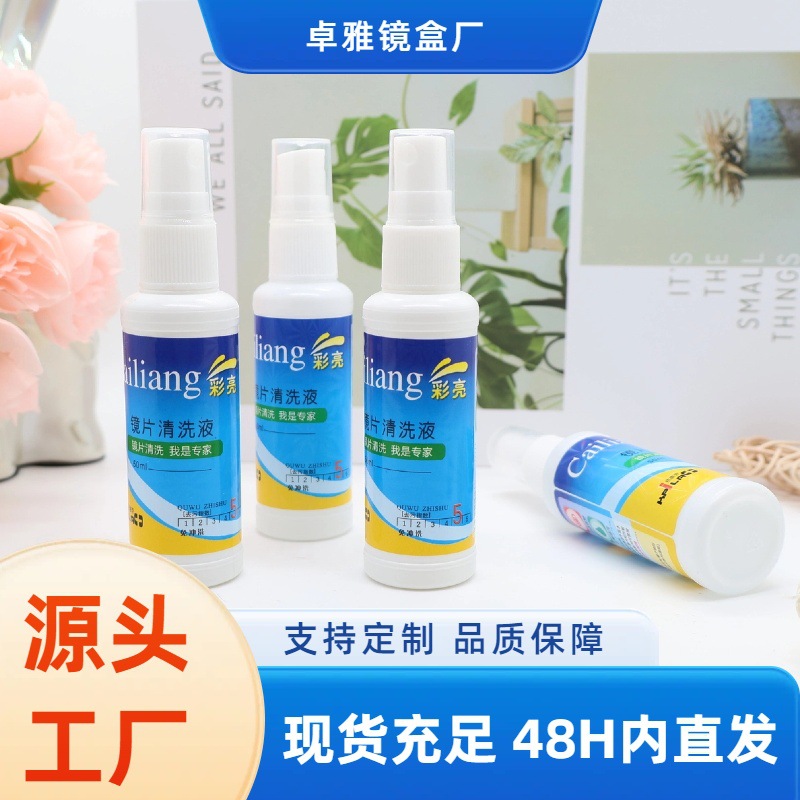 Оптовая продажа 50 мл жидкости для чистки очков, чистящее средство для линз, компьютеров и экранов телефонов, агент по уходу за очками, глазная вода